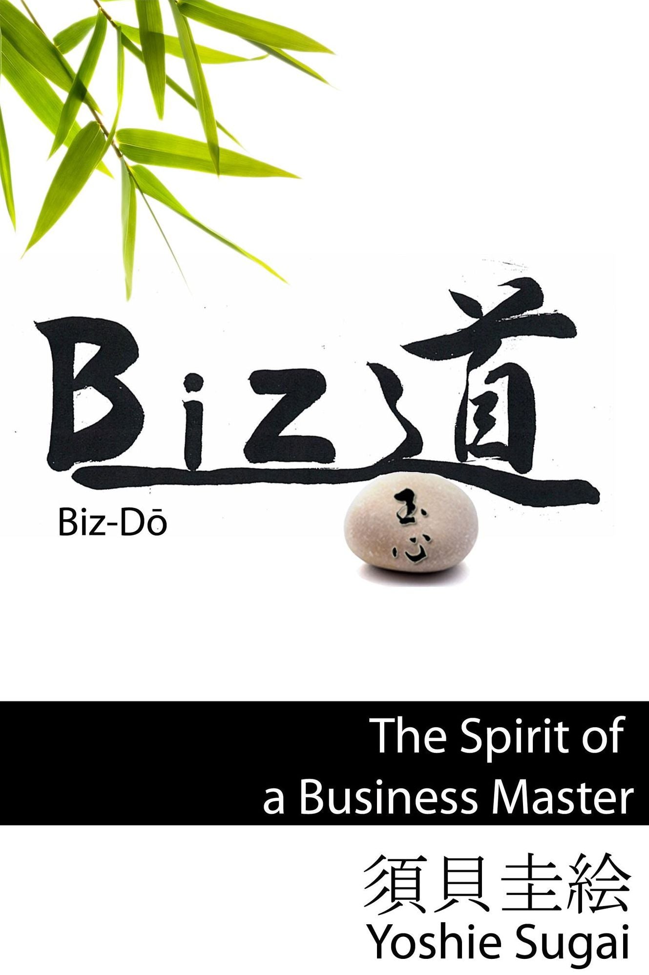 BizDo, The Spirit of a Business Master