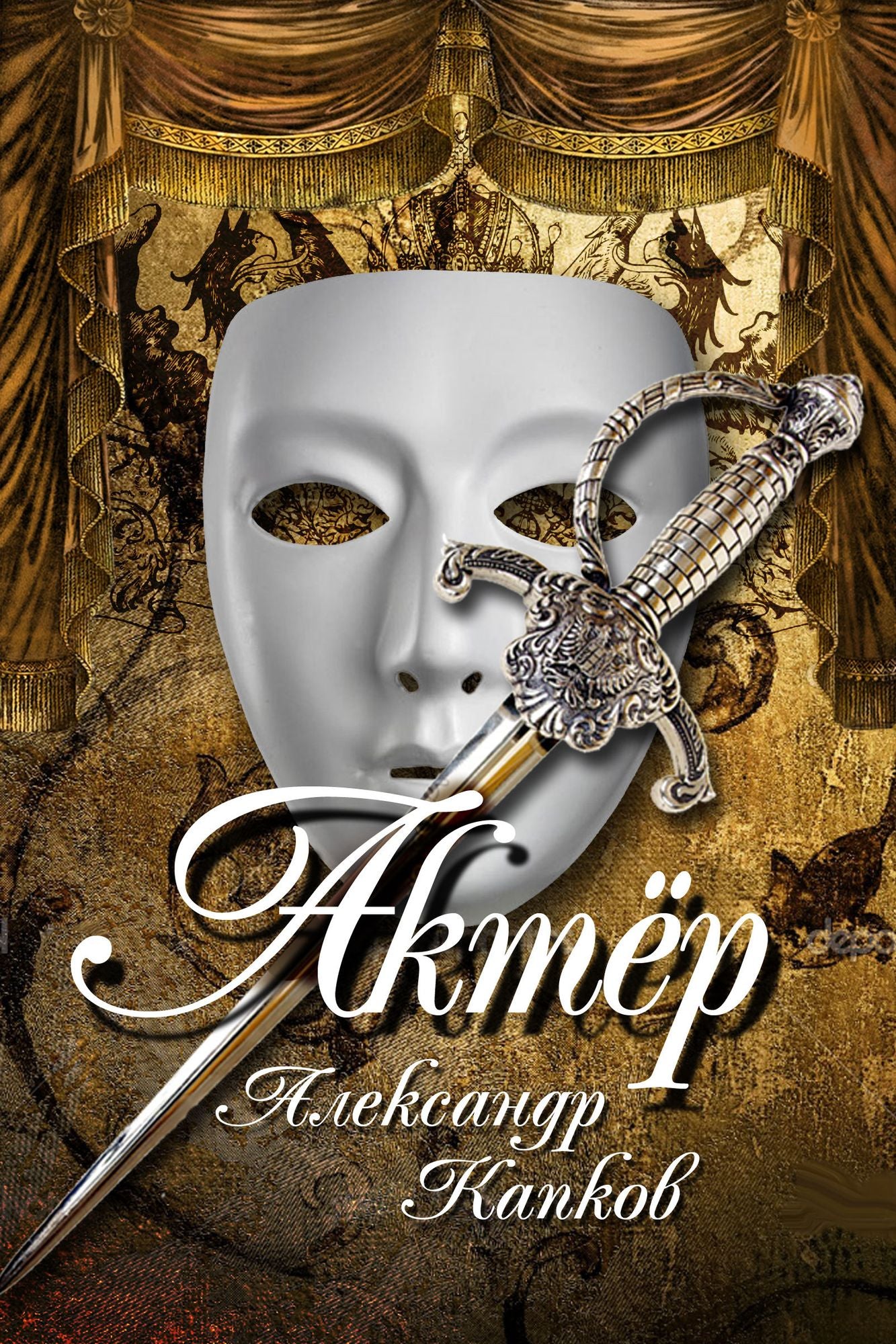 Akter