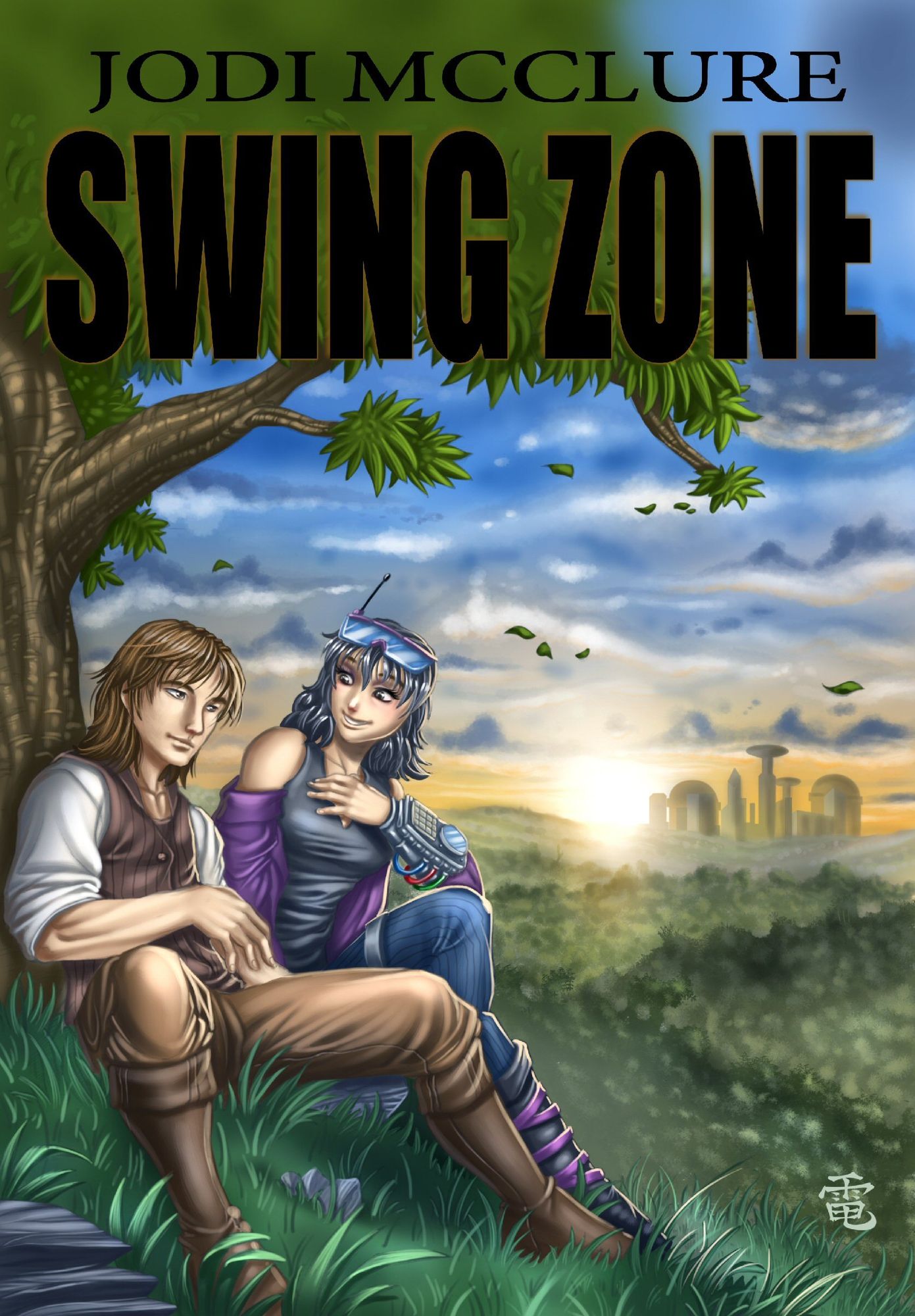 Swing Zone