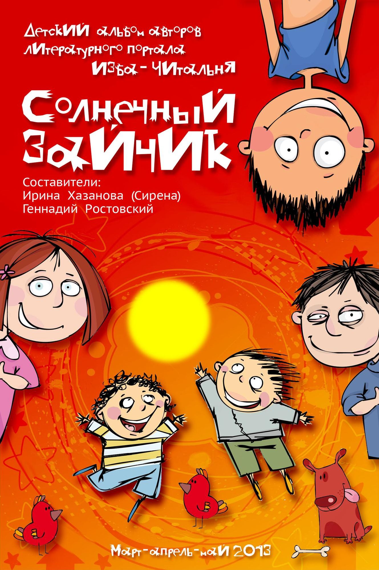 Solnecnyj zajcik