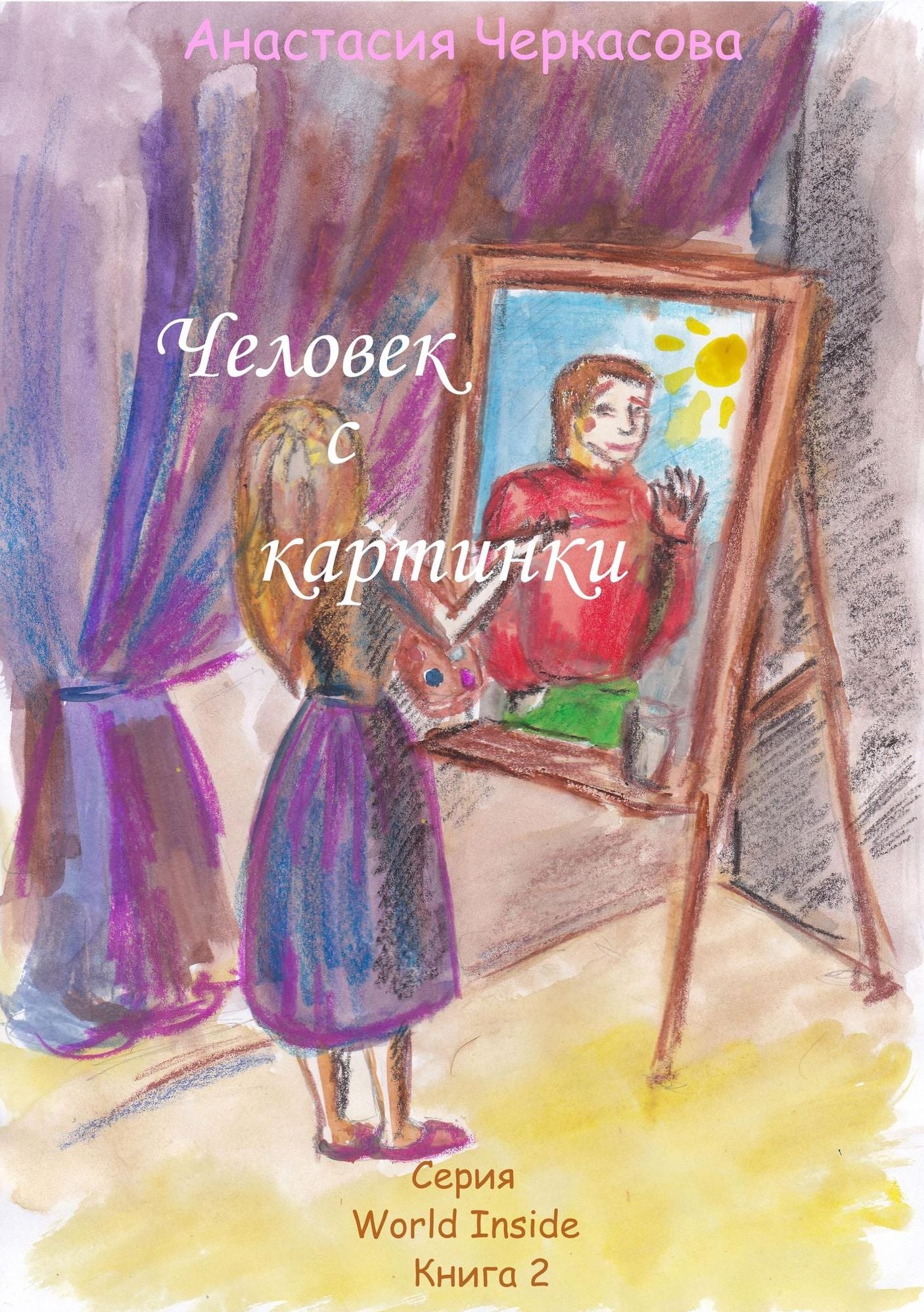 Celovek s kartinki