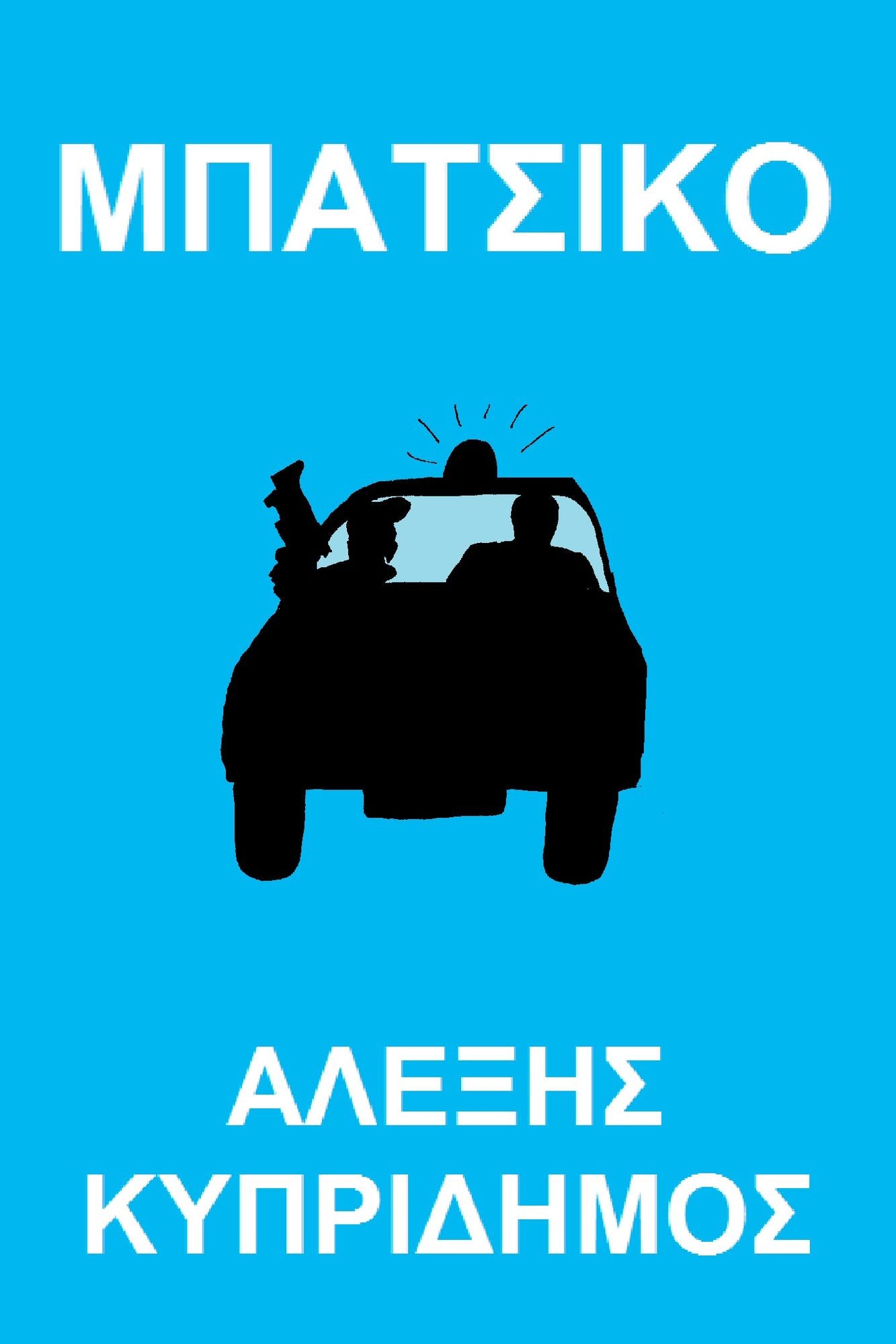 Mpatsiko