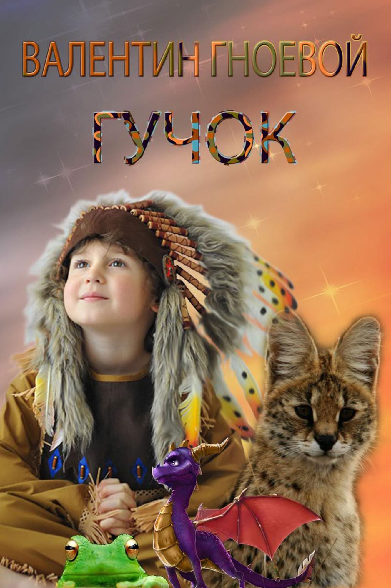 Gucok