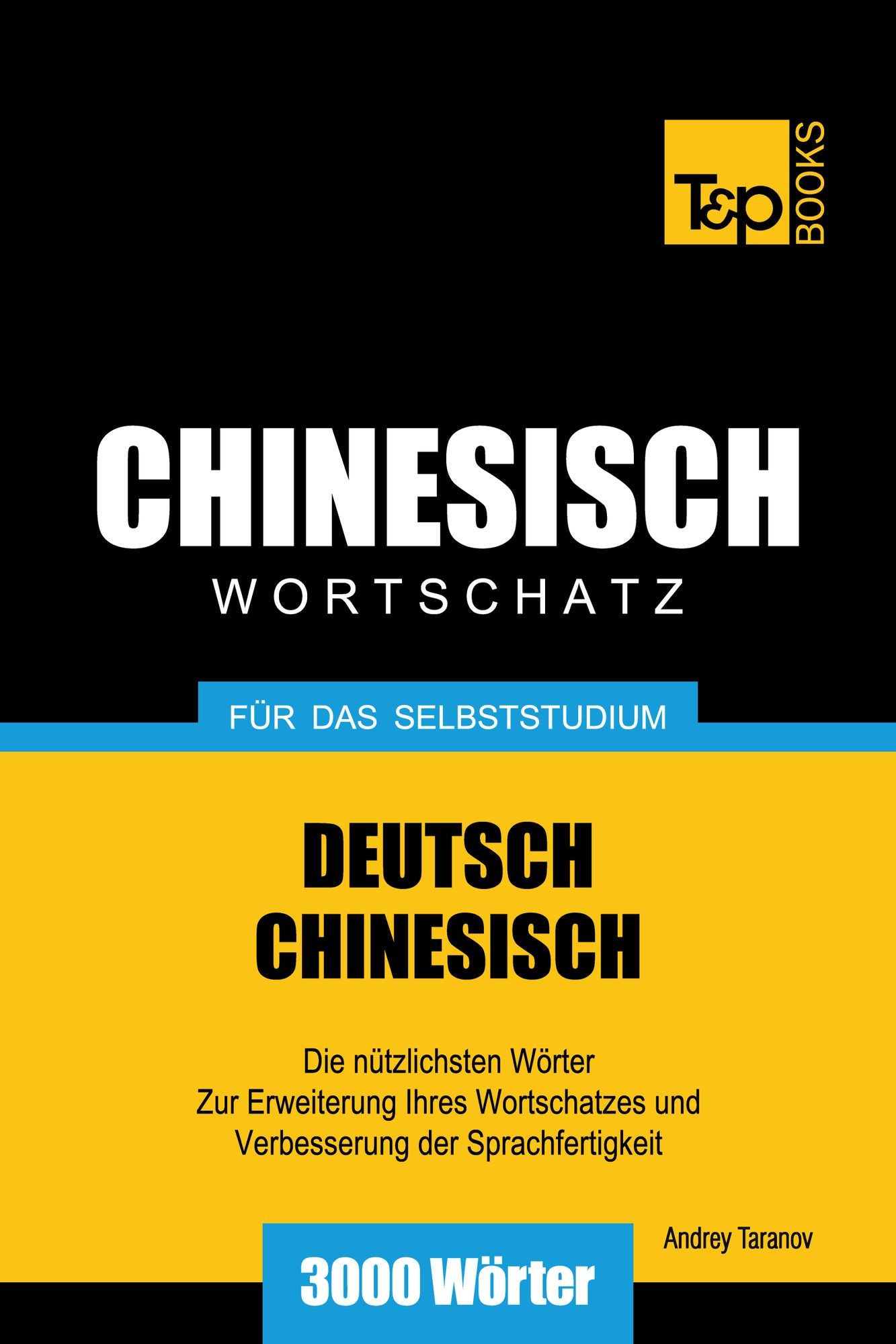 Deutsch-Chinesischer Wortschatz für das Selbststudium: 3000 Wörter