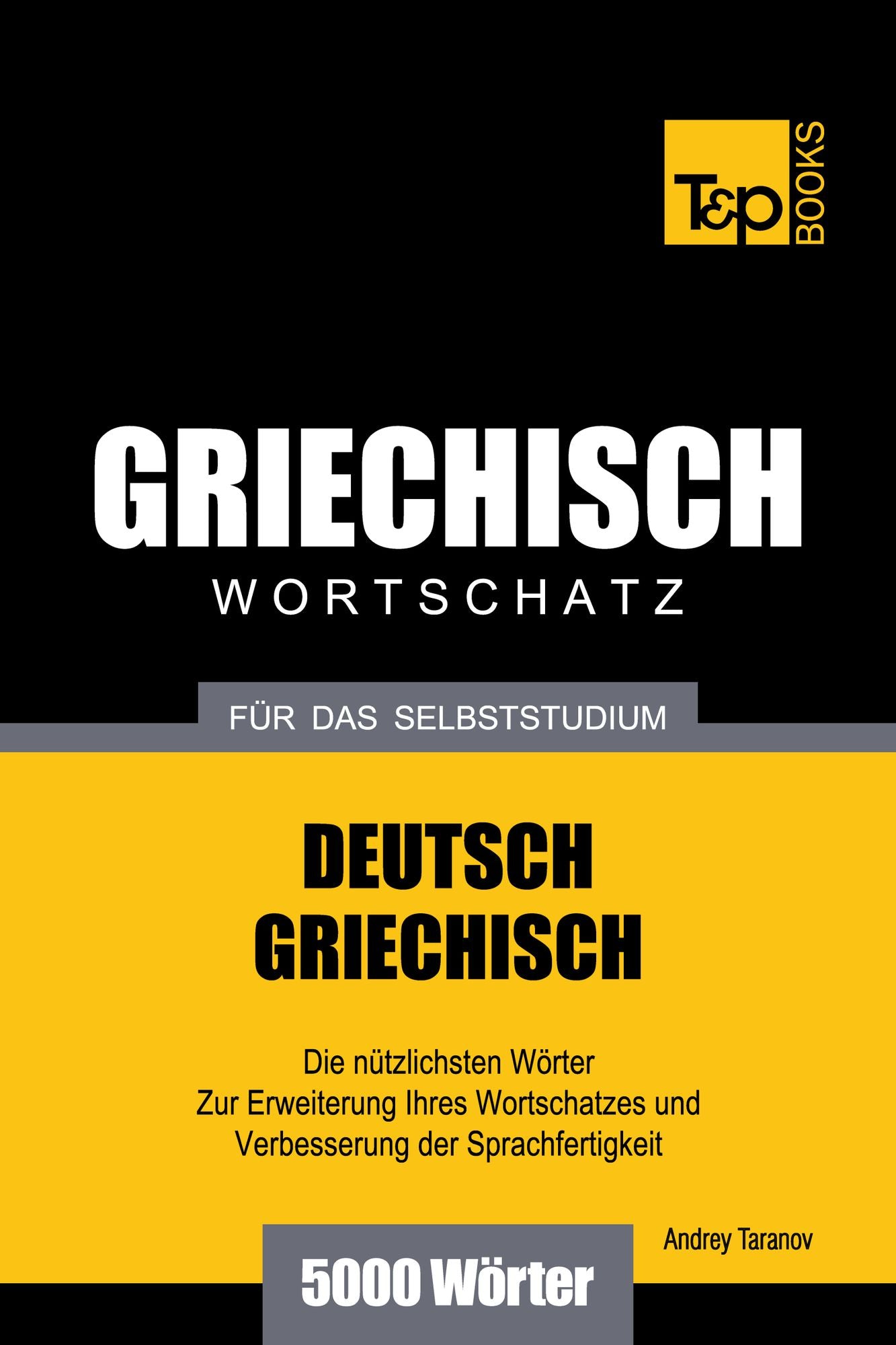 Deutsch-Griechischer Wortschatz für das Selbststudium: 5000 Wörter