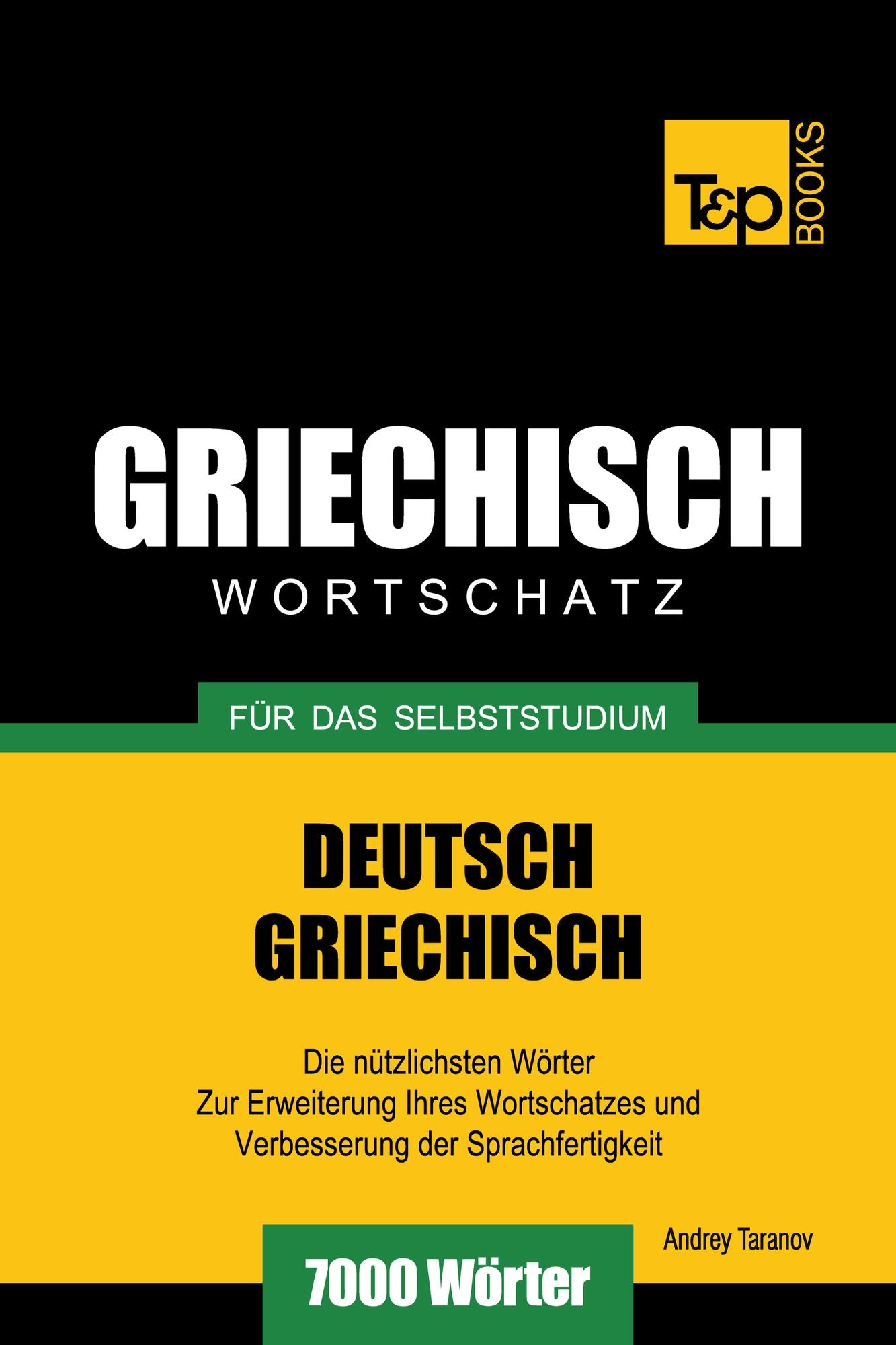 Deutsch-Griechischer Wortschatz für das Selbststudium: 7000 Wörter
