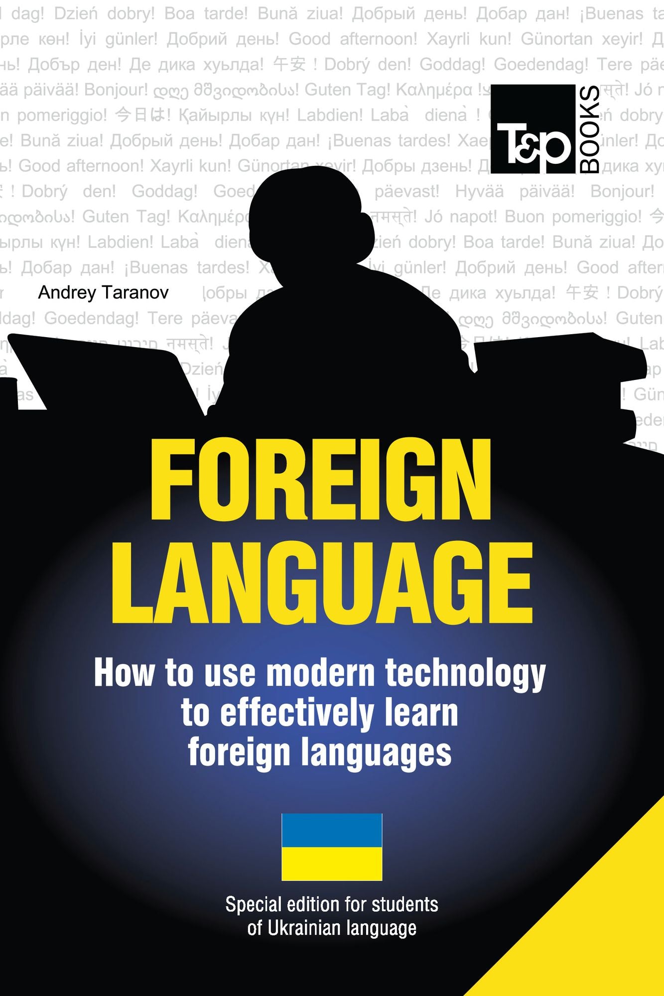 FOREIGN LANGUAGE: How to use modern technology to effectively learn foreign languages - Special edition for students of Ukrainian