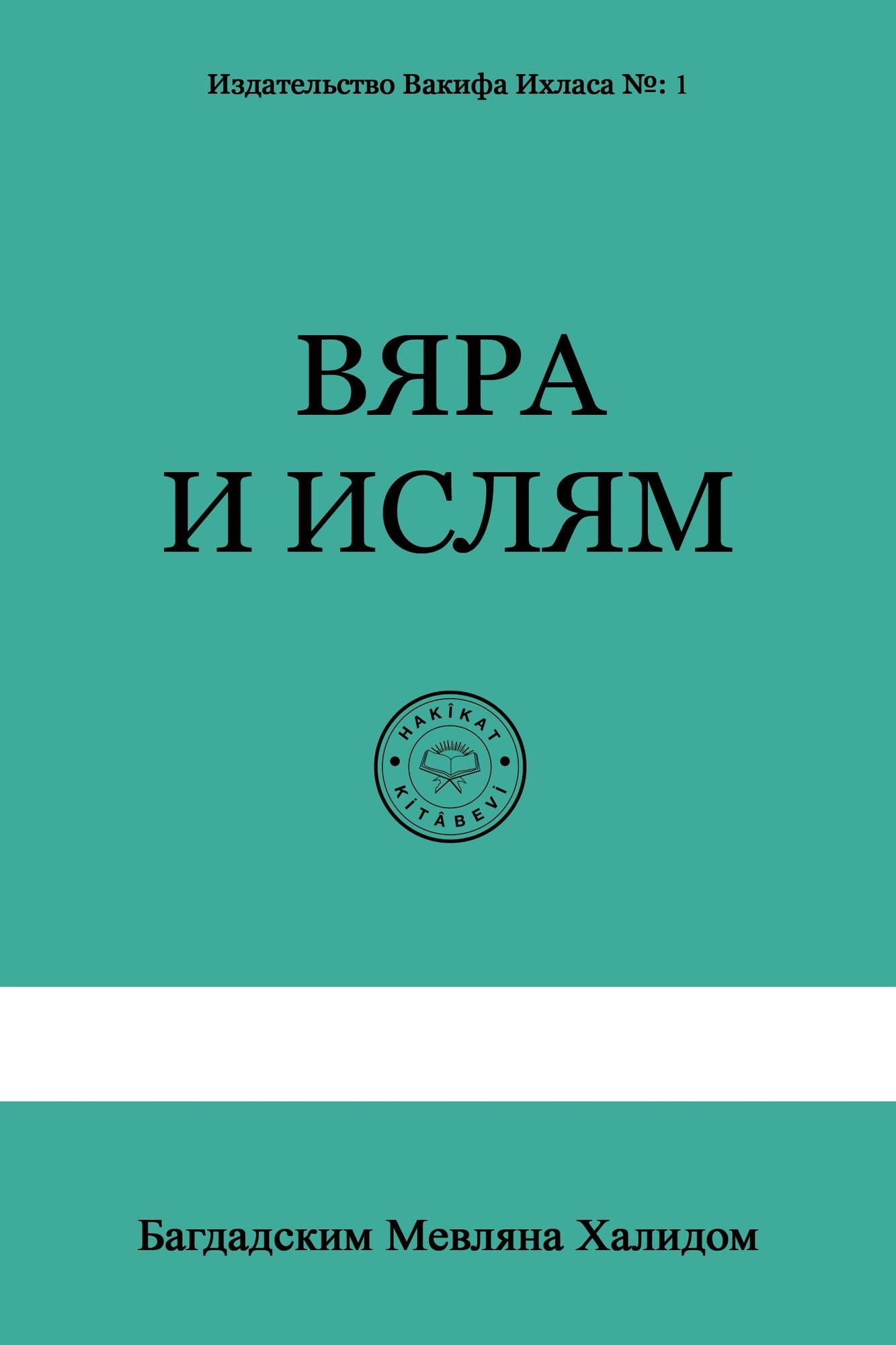 Vara I Islam