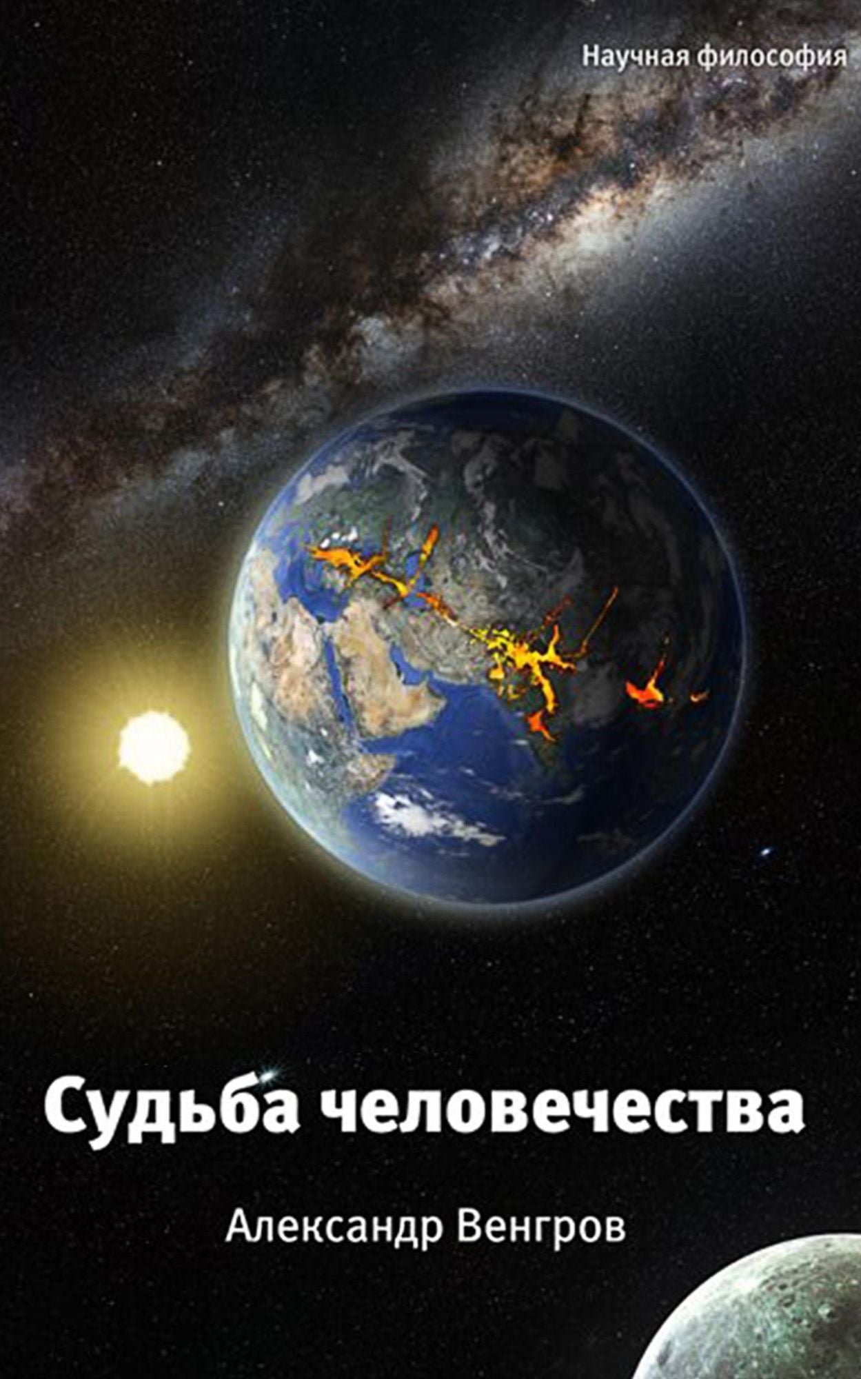 Fate of Humanity