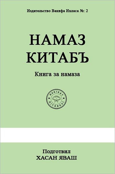 Namaz Kitab
