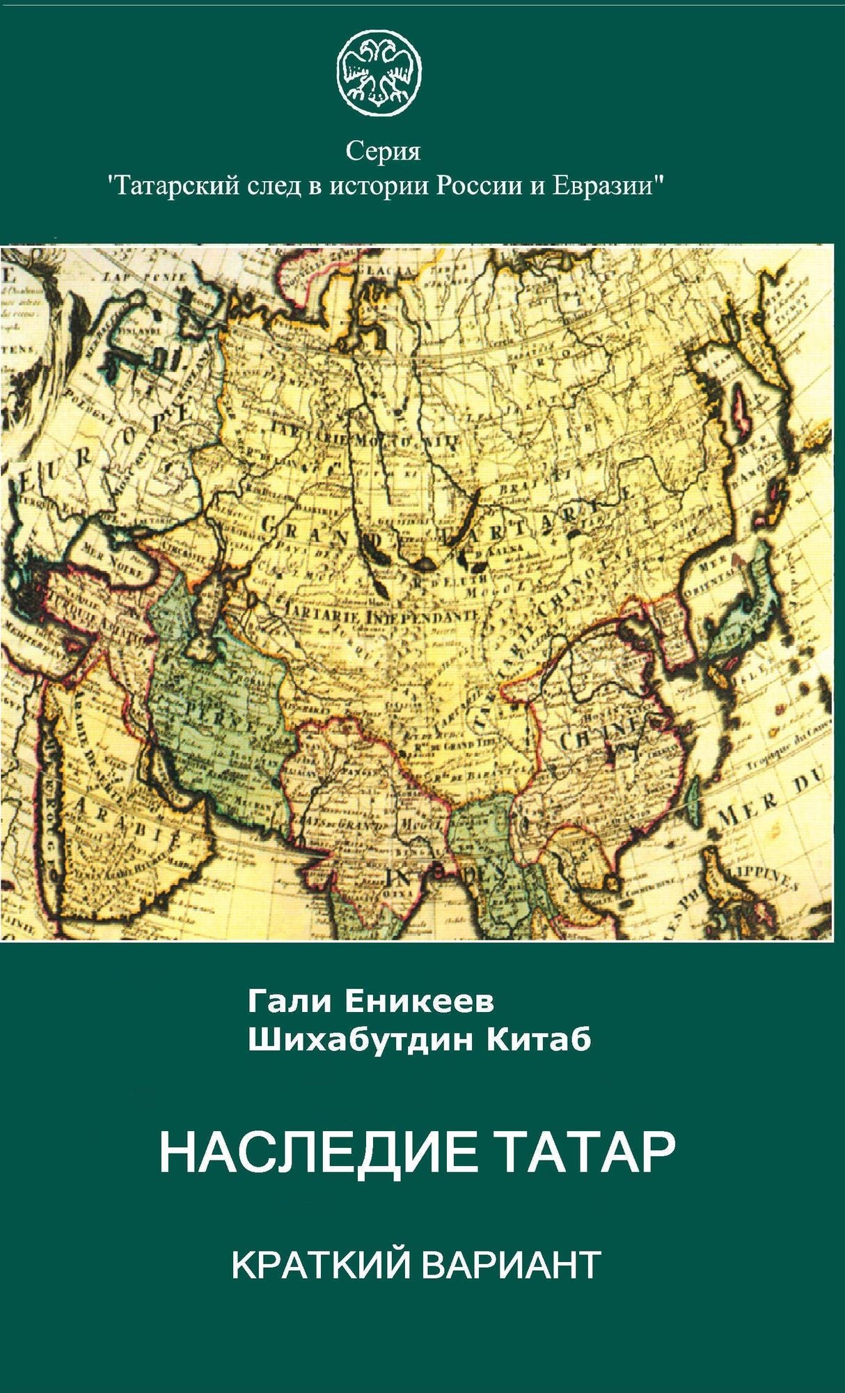 Nasledie tatar