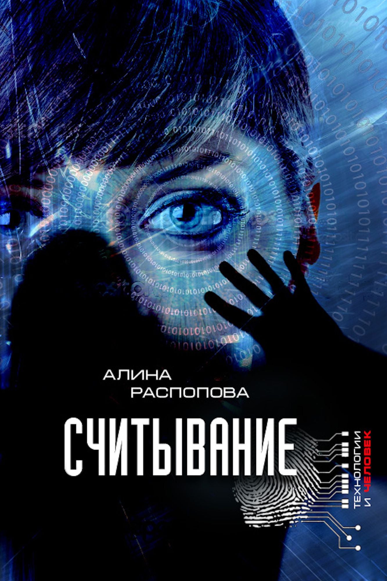 Scityvanie