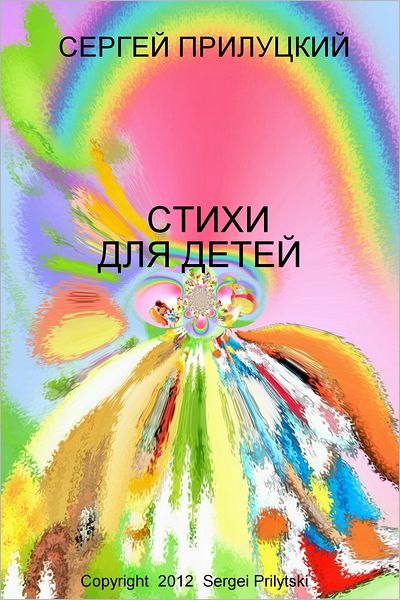 Untitled (Russian)