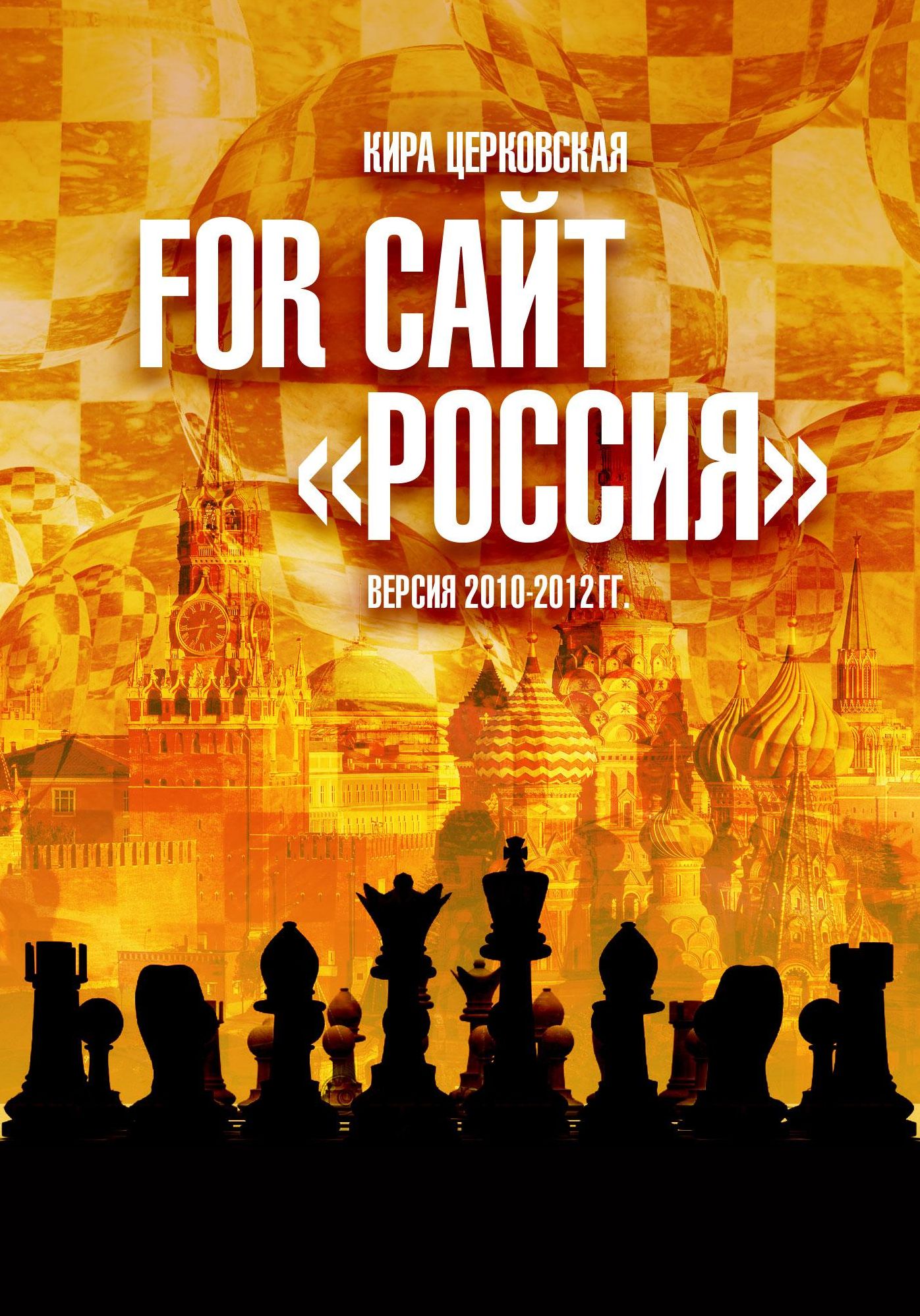 For sait "Russia"