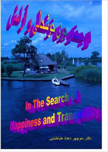 in the Search of happiness and tranquillity. dr jst w jwy khwshhaly w aramsh