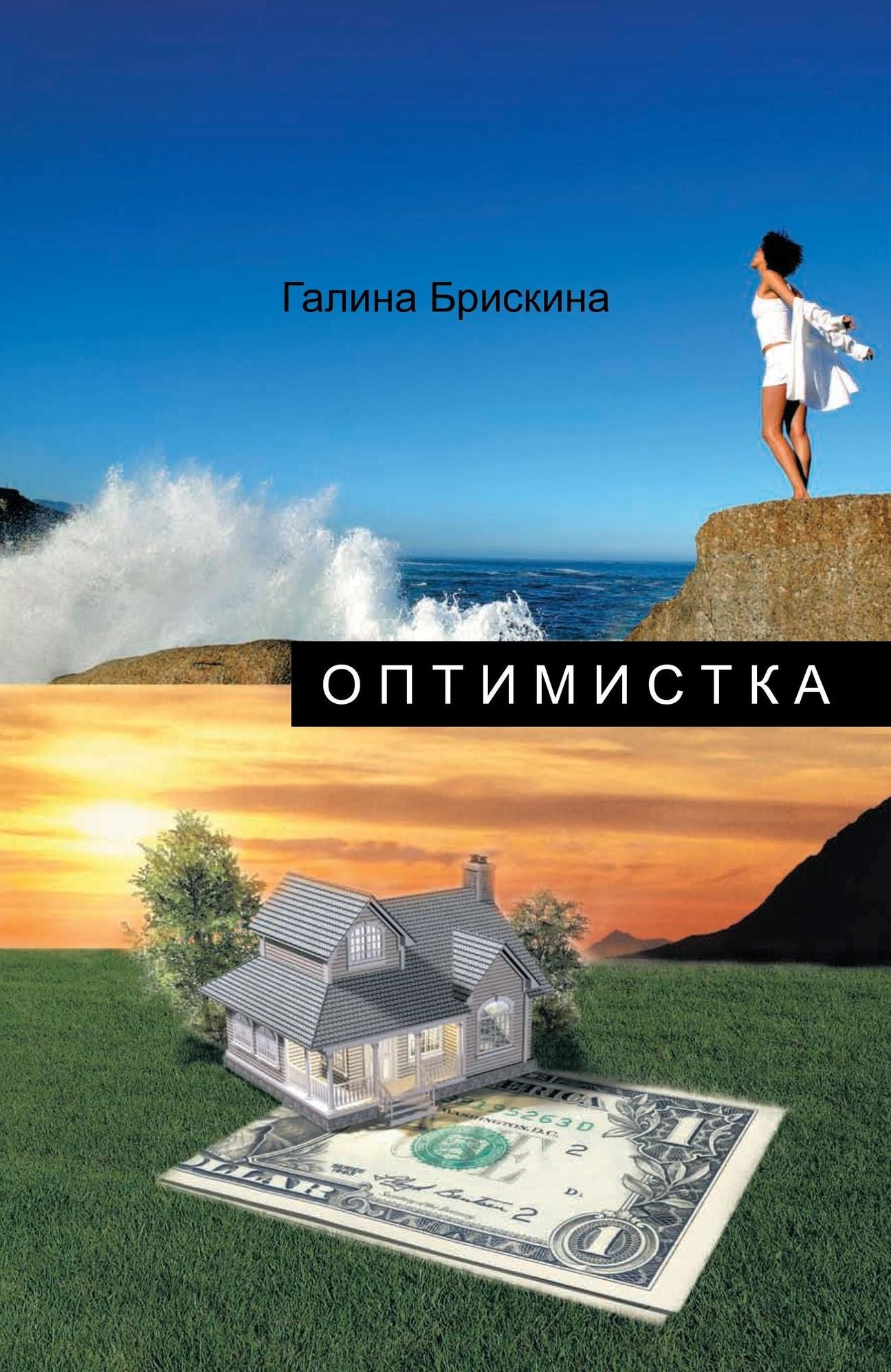 Optimistka