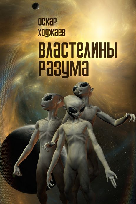 Masters of the Mind