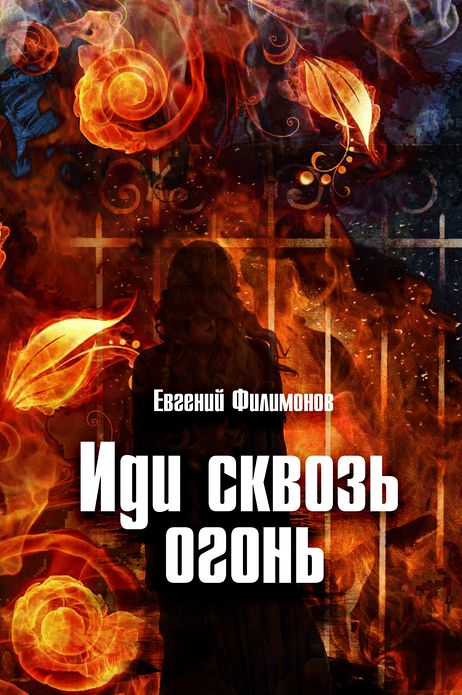 Go Through the Fire