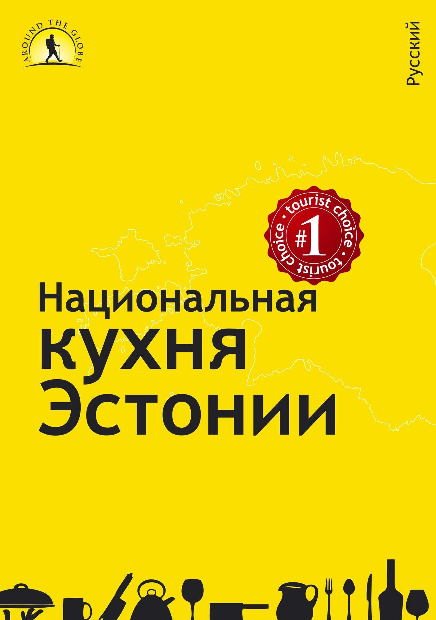 Nacionalnaa kuhna Estonii