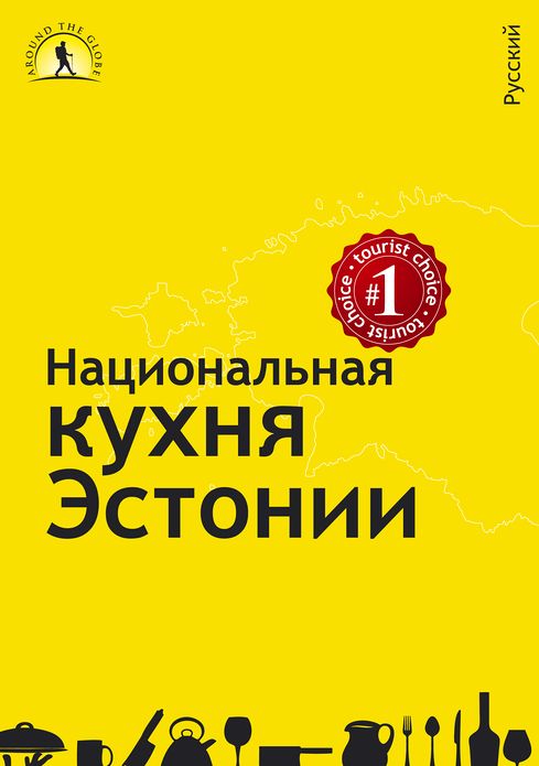 Nacionalnaa kuhna Estonii