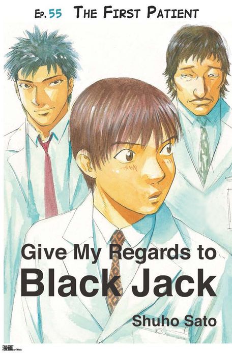 Give My Regards to Black Jack - Ep.55 The First Patient (English version)