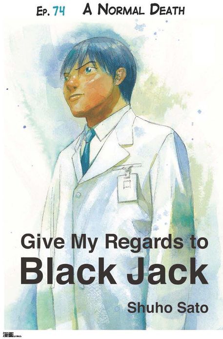 Give My Regards to Black Jack - Ep.74 A Normal Death (English version)