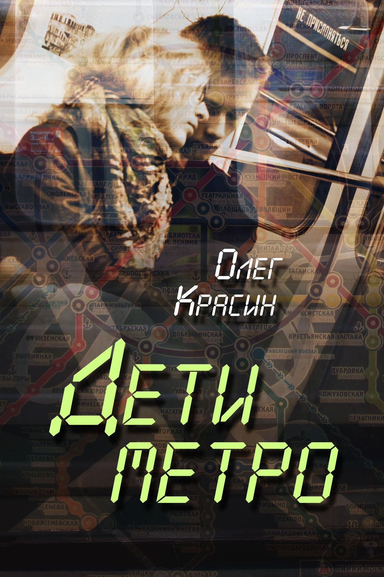 Deti metro
