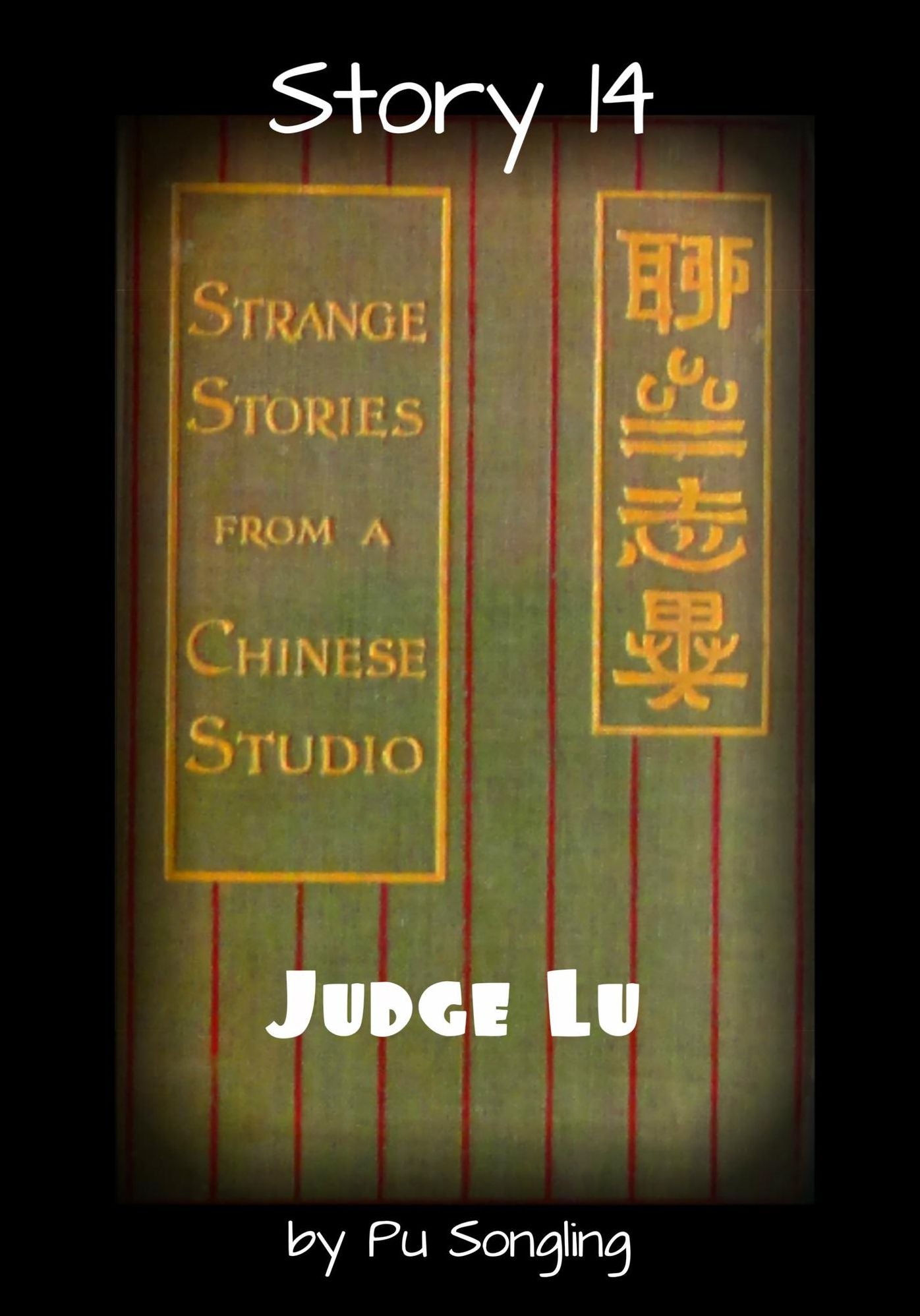 Story 14: Judge Lu