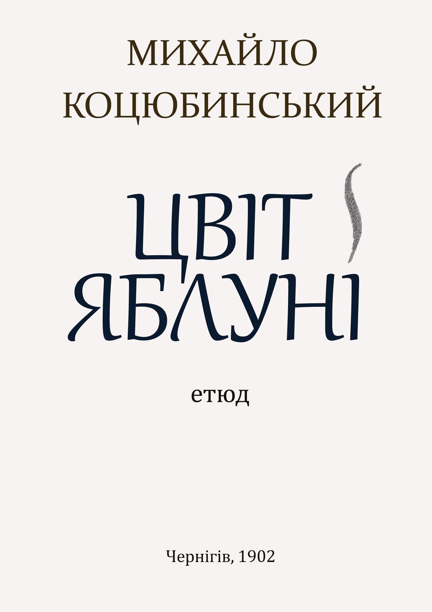 Cvit abluni