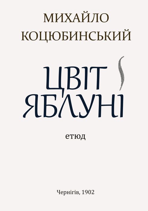 Cvit abluni