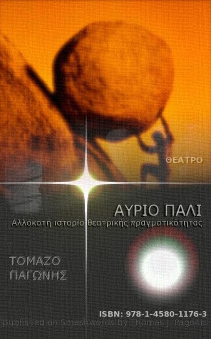 Aurio Pali