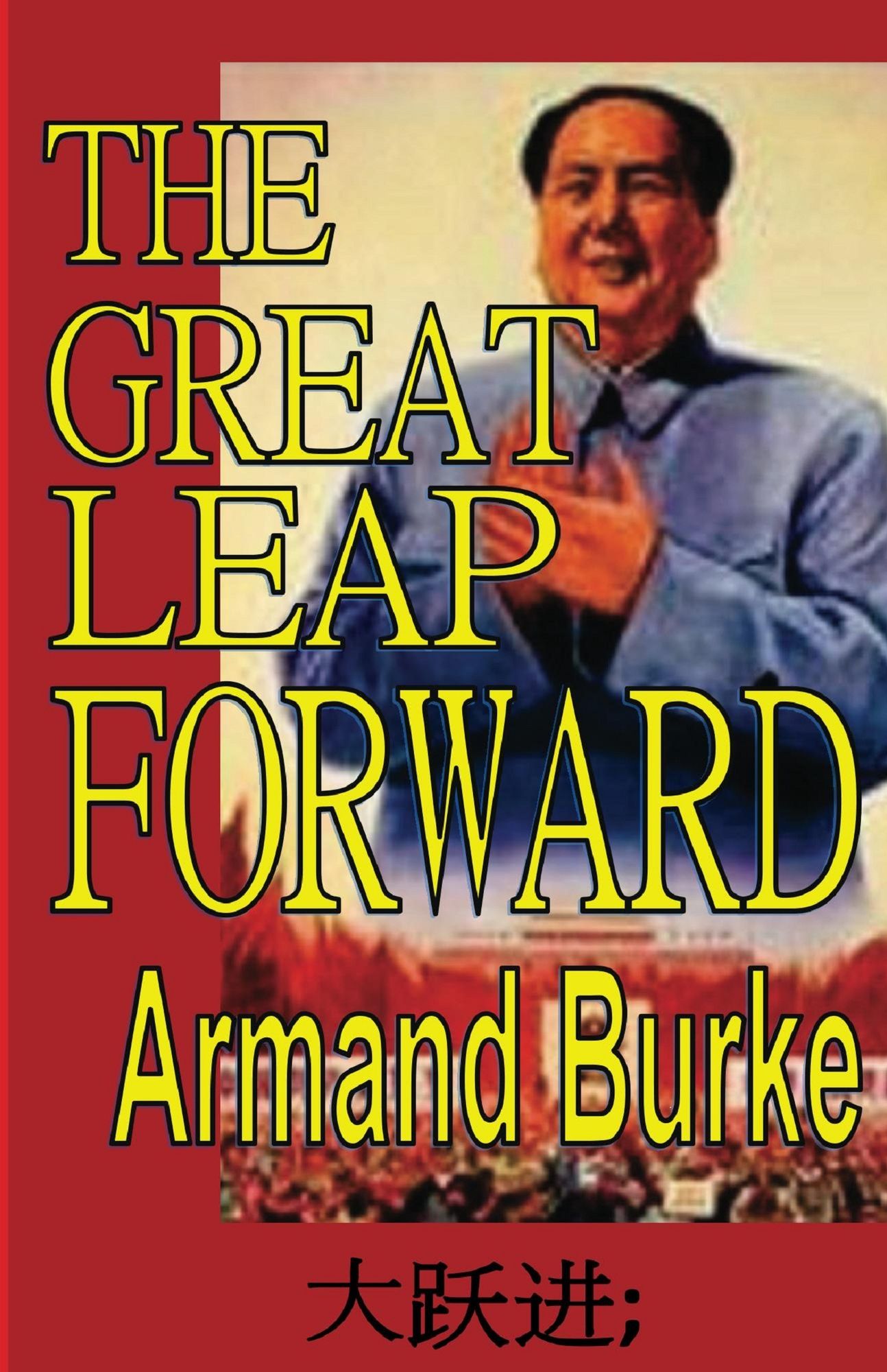 The Great Leap Forward