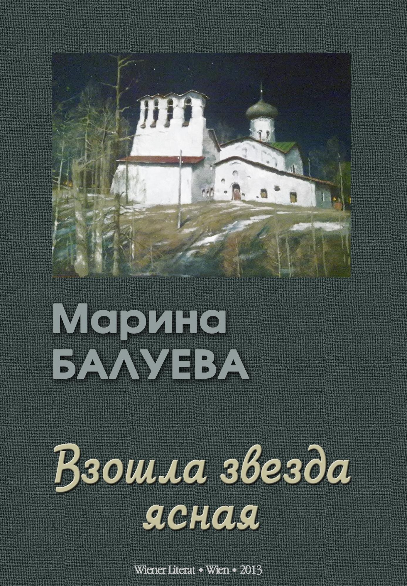 Vzosla zvezda asnaa. Rasskazy