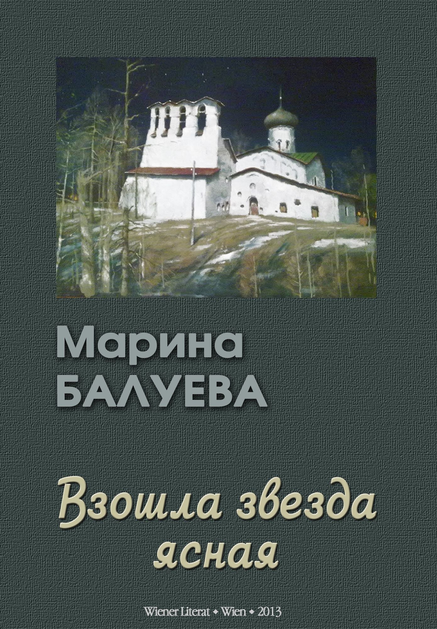 Vzosla zvezda asnaa. Rasskazy