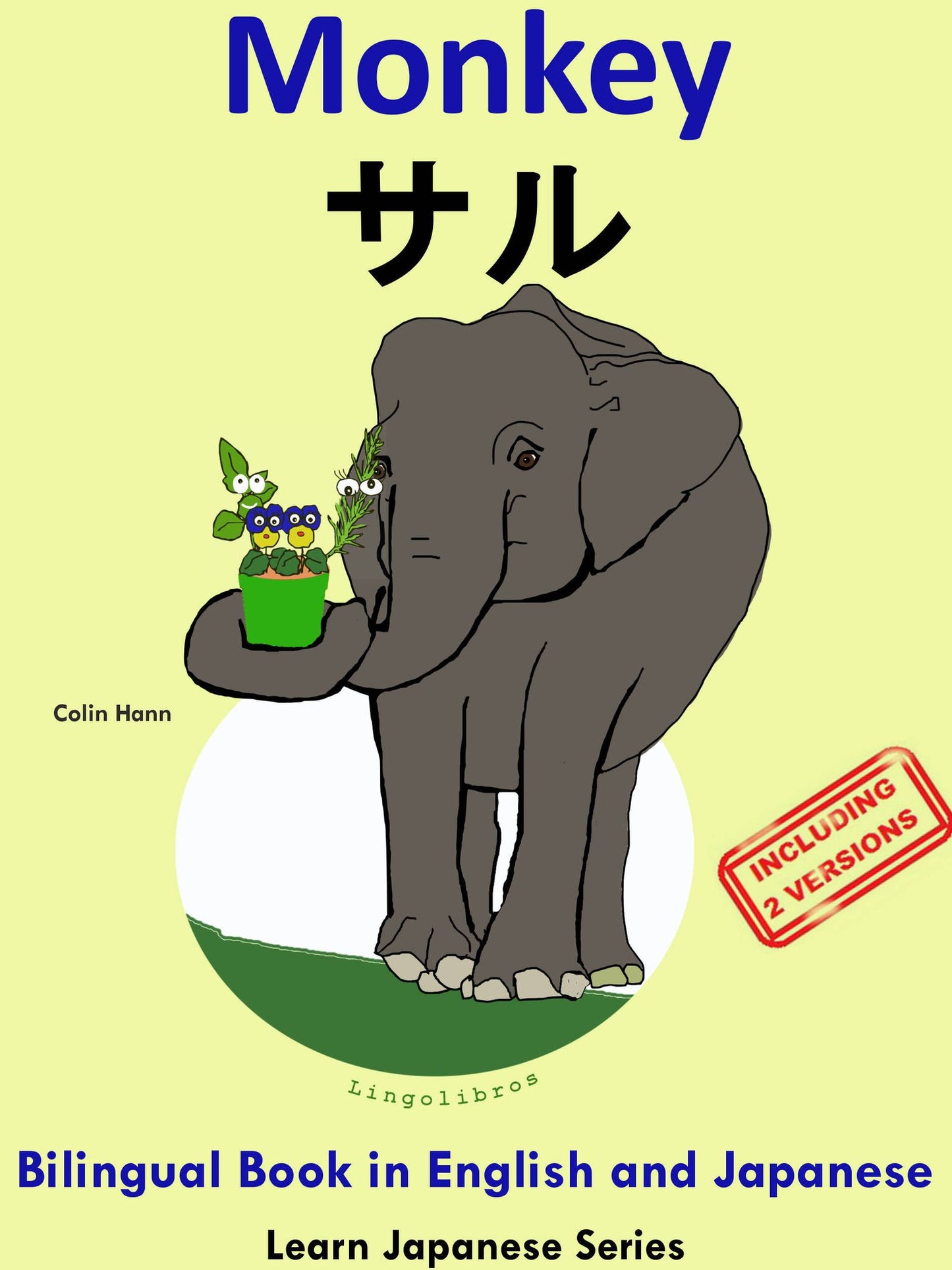 Bilingual Book in English and Japanese with Kanji: Monkey - saru .Learn Japanese Series.
