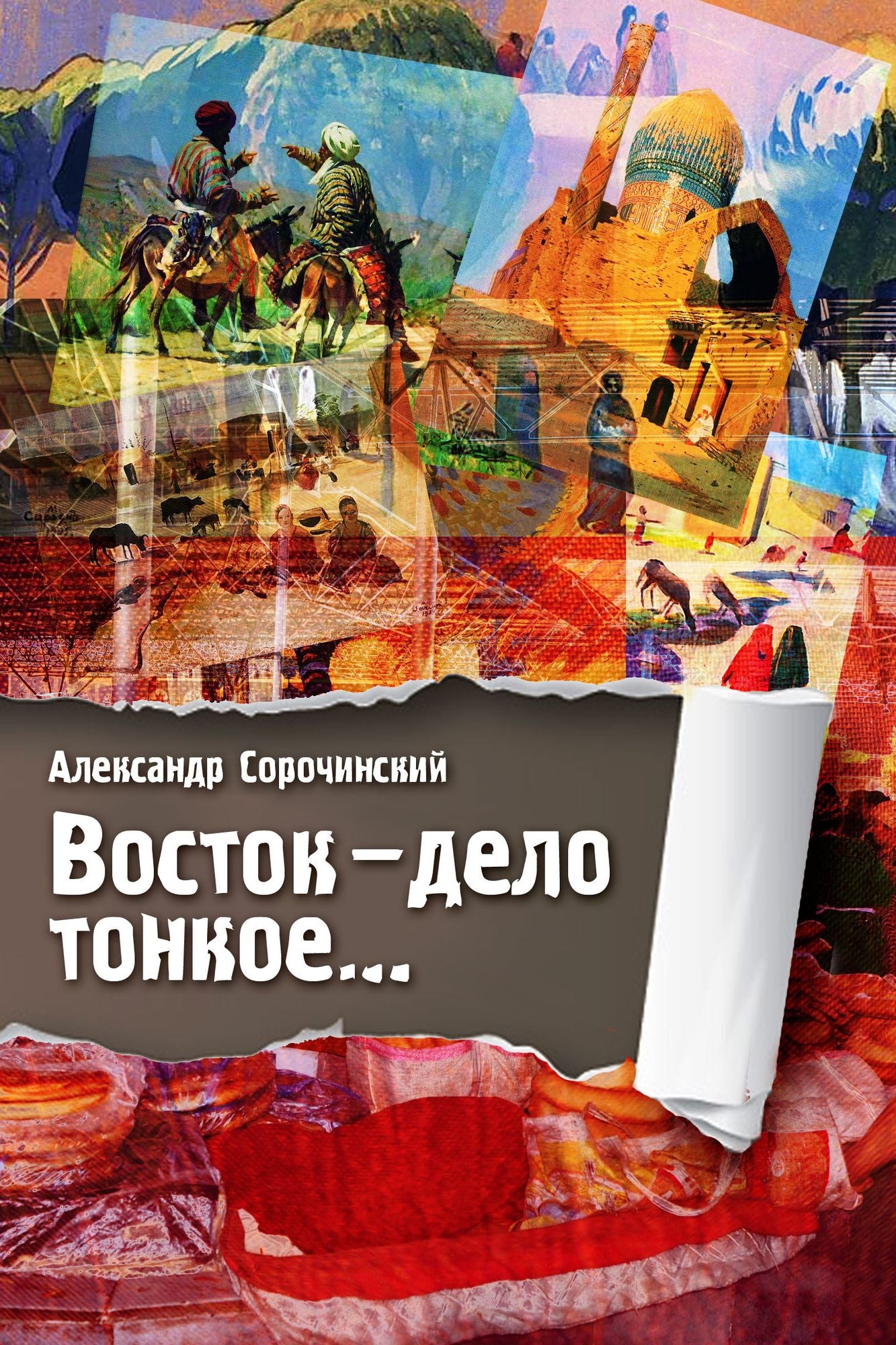 Vostok: delo tonkoe...