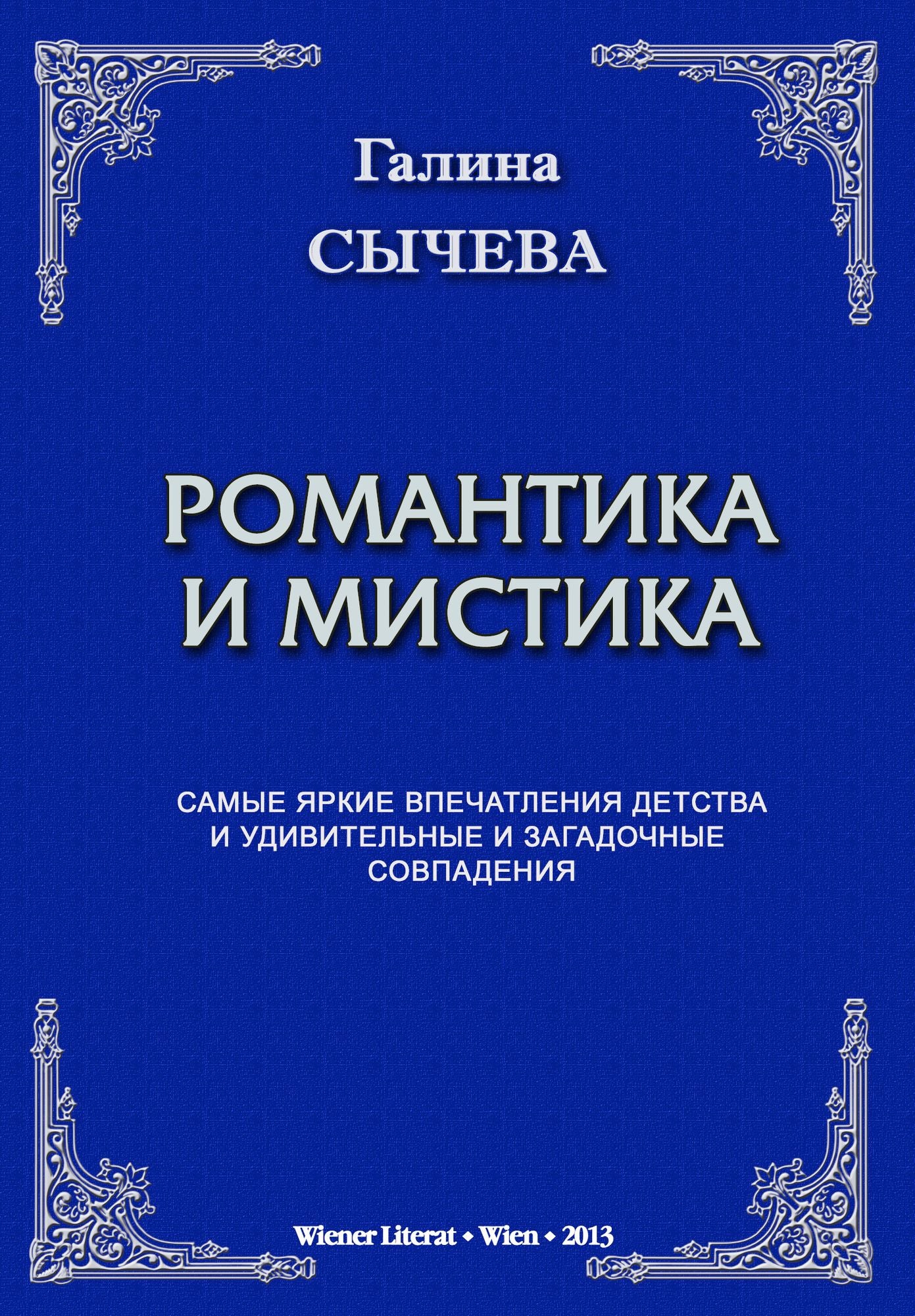 Romantika i mistika.