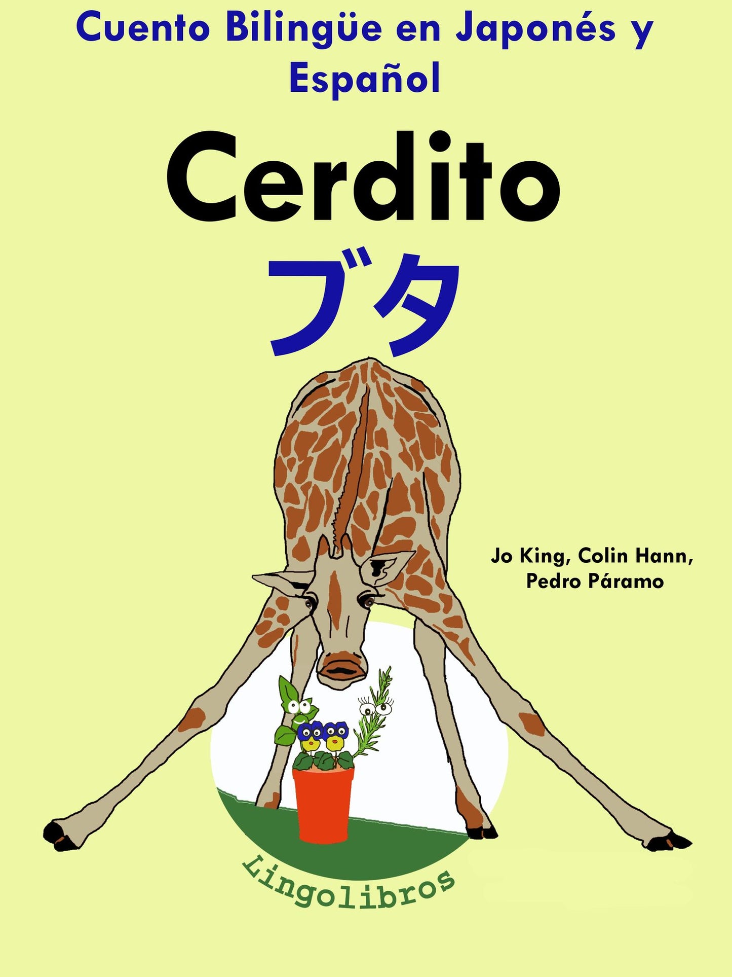 Cuento Bilingue en Espanol y Japones: Cerdito - buta (Coleccion Aprender Japones)