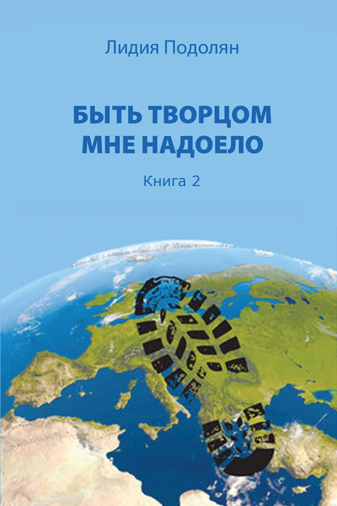 Byt Tvorcom Mne nadoelo. Cast 2