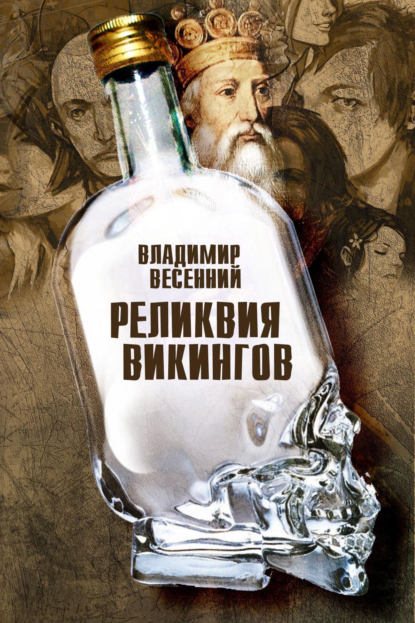 Relikvia Vikingov