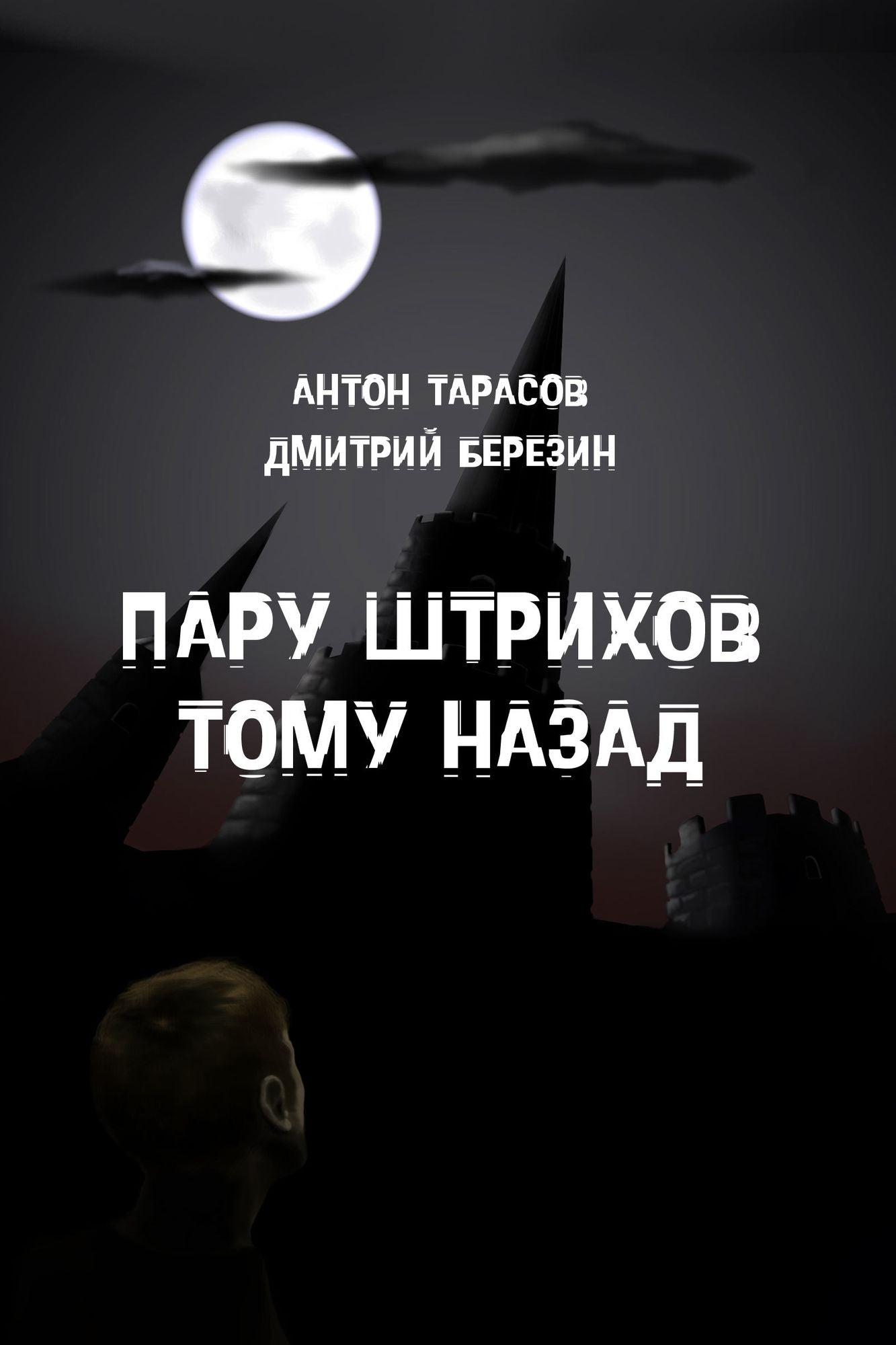 Paru strihov tomu nazad
