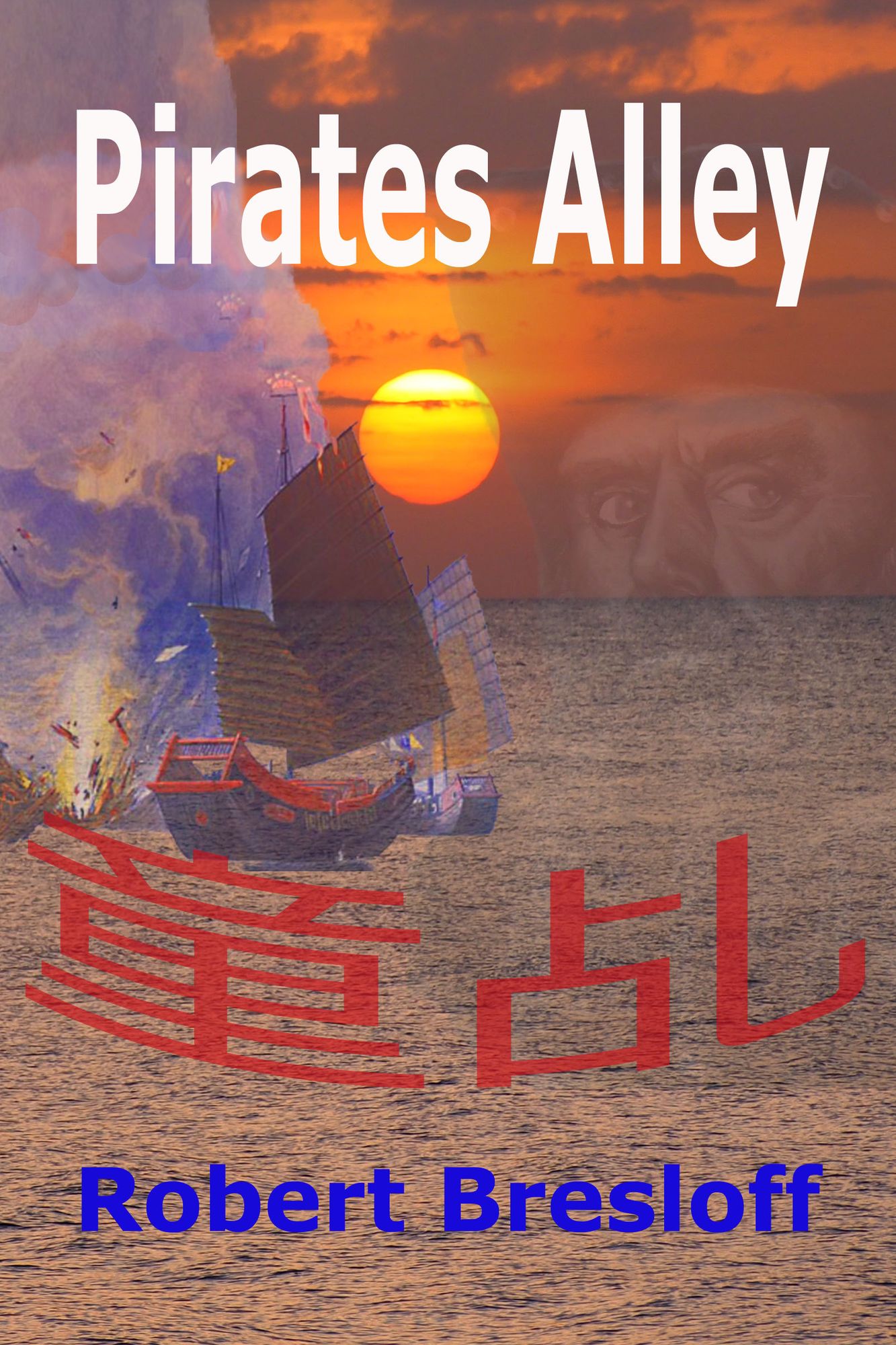 Pirates Alley