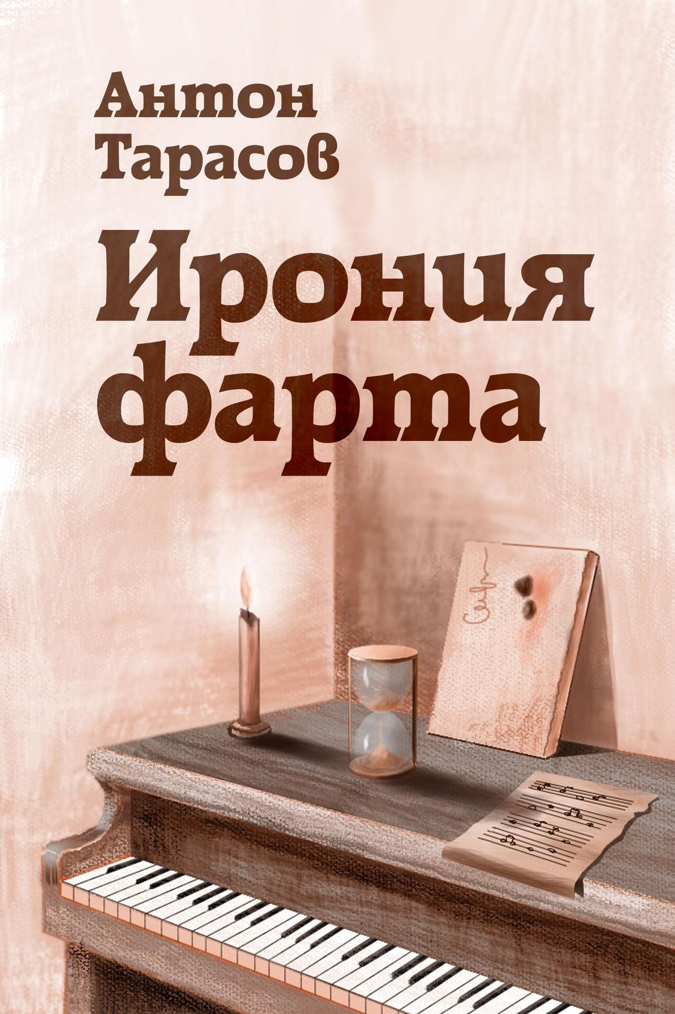 Ironia farta