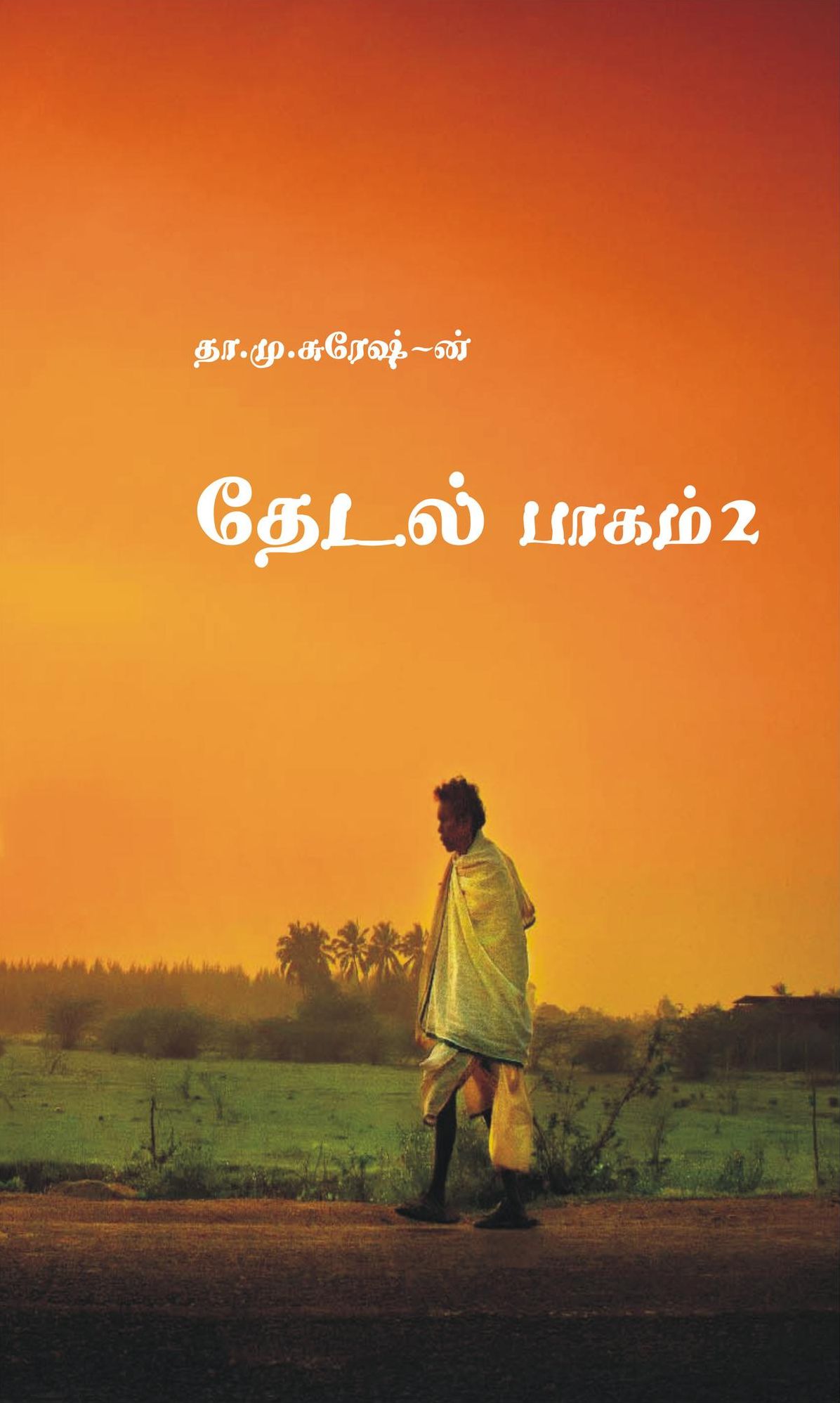 Thedal paagam 2