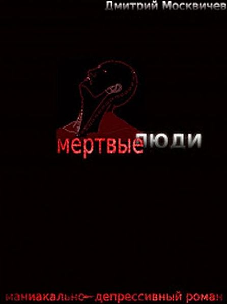 Untitled (Russian)