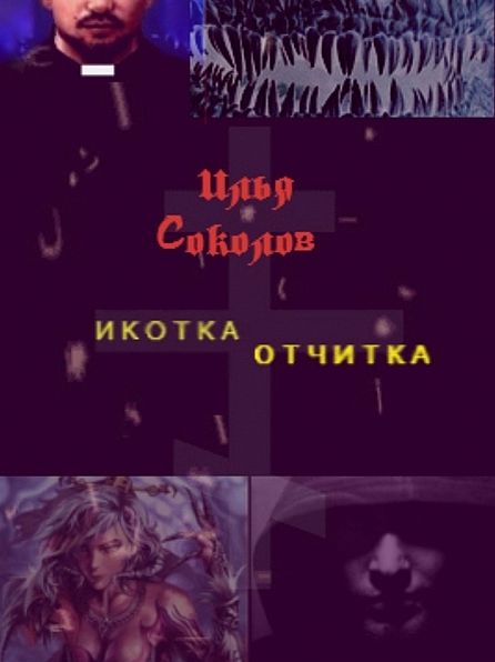 Untitled (Russian)