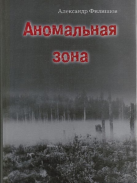 Untitled (Russian)