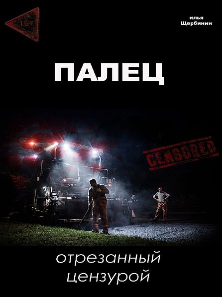 Untitled (Russian)
