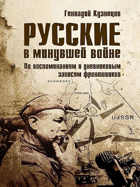 Untitled (Russian)