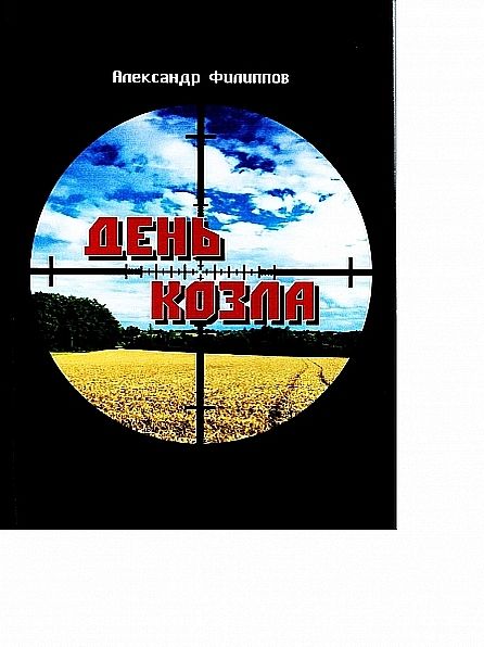 Untitled (Russian)